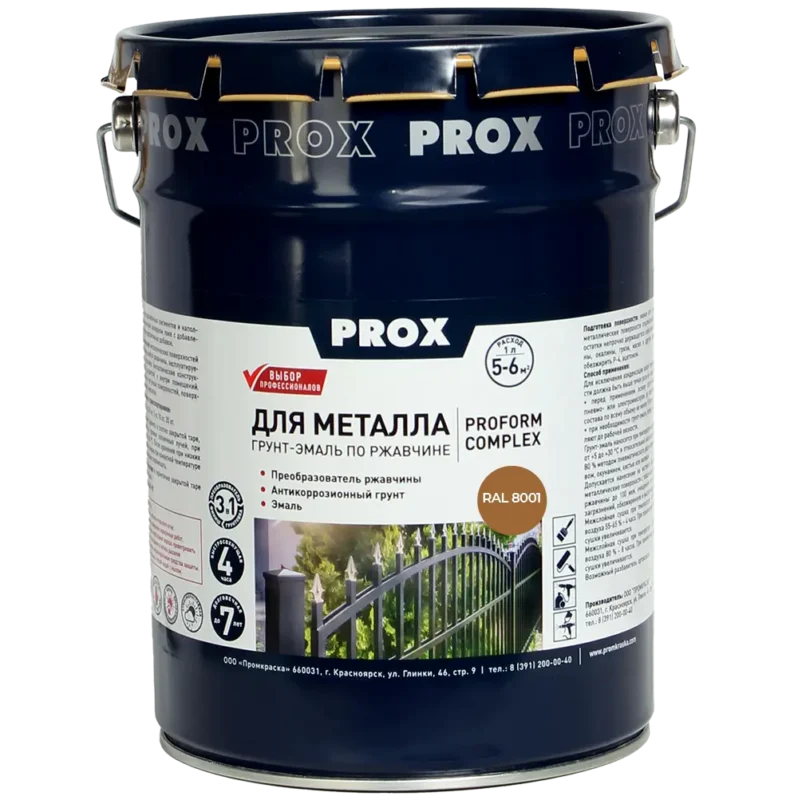 Грунт-эмаль PROFORM COMPLEX черная ral 9005 5 кг.