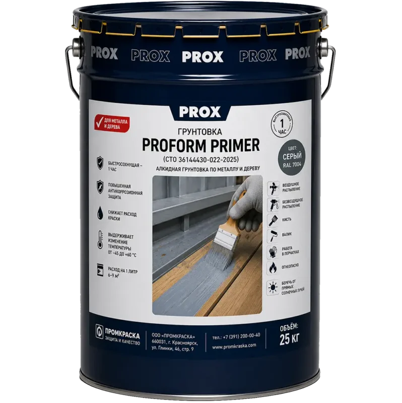 Грунтовка PROFORM PRIMER серая 25 кг