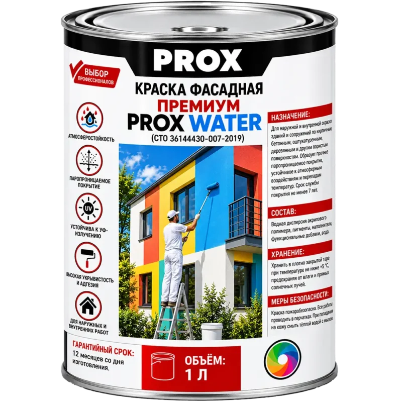 Краска фасадная ПРЕМИУМ PROX WATER черная ral 9005 1 л.