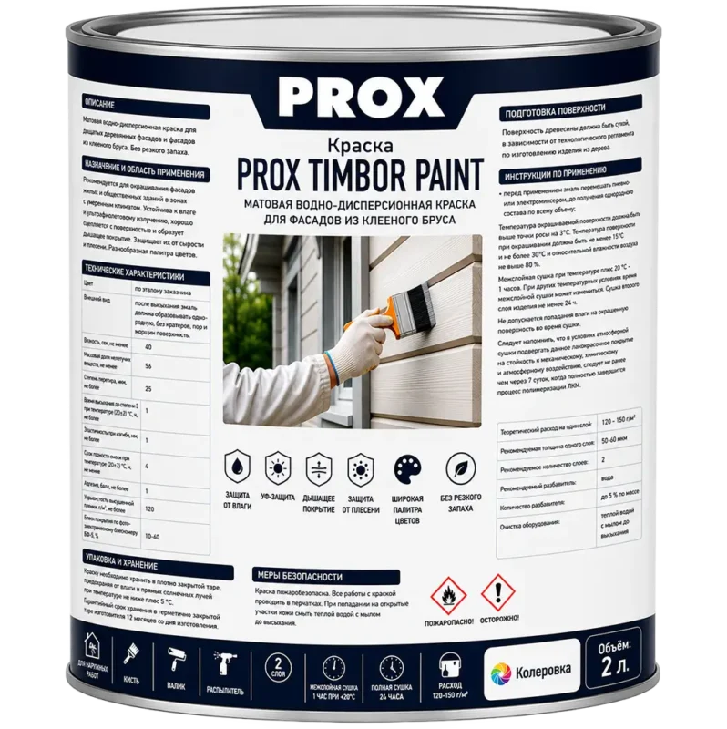Краска акриловая PROX TIMBOR PAINT черная ral 9005 2 л.