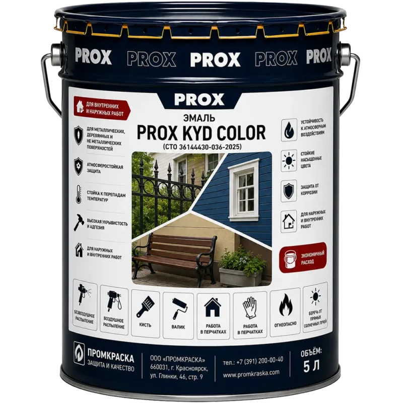 Эмаль PROX KYD COLOR чисто-белая ral 9010 5 л.